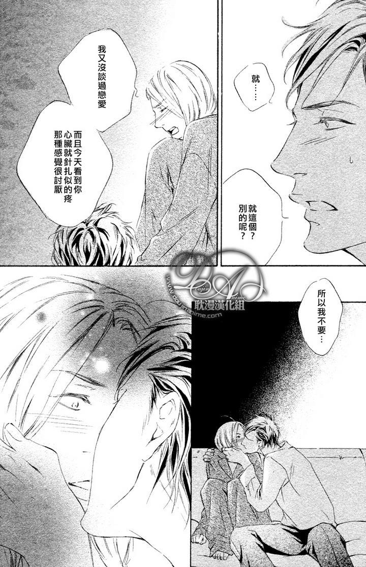 初恋如此让人伤脑筋[耽美]韩漫全集-第1话无删减无遮挡章节图片 