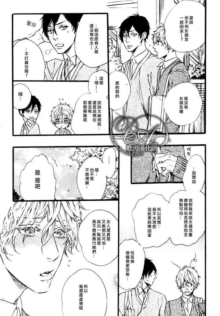 樱花飘落[耽美]韩漫全集-第1话无删减无遮挡章节图片 