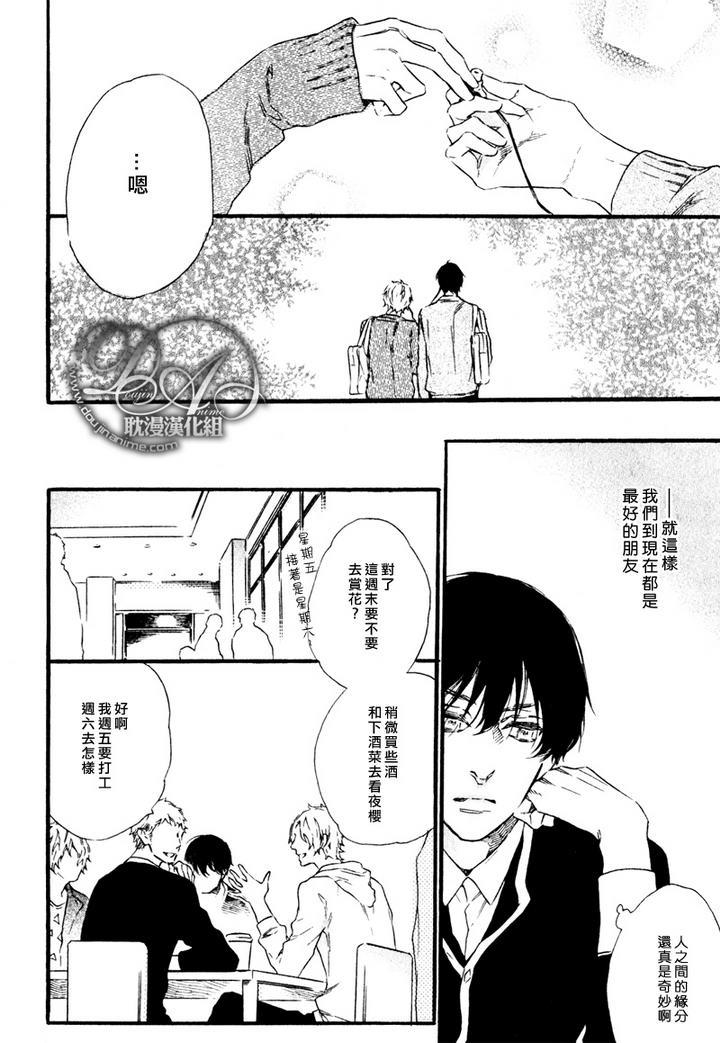 樱花飘落[耽美]韩漫全集-第1话无删减无遮挡章节图片 