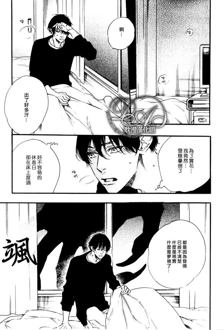 樱花飘落[耽美]韩漫全集-第1话无删减无遮挡章节图片 