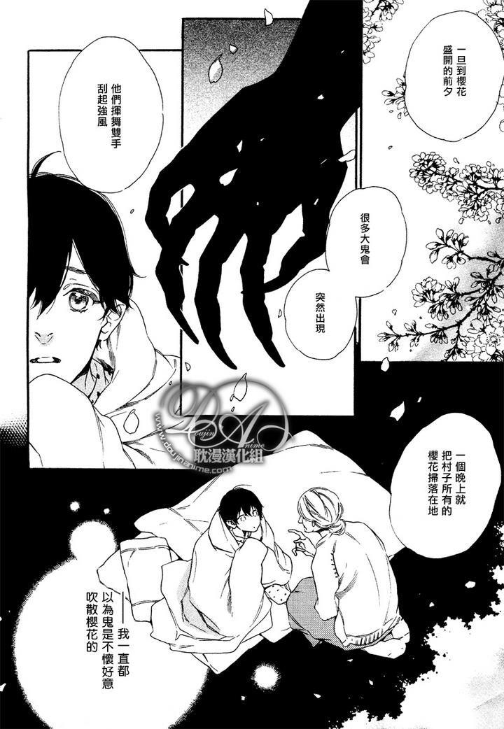 樱花飘落[耽美]韩漫全集-第2话无删减无遮挡章节图片 