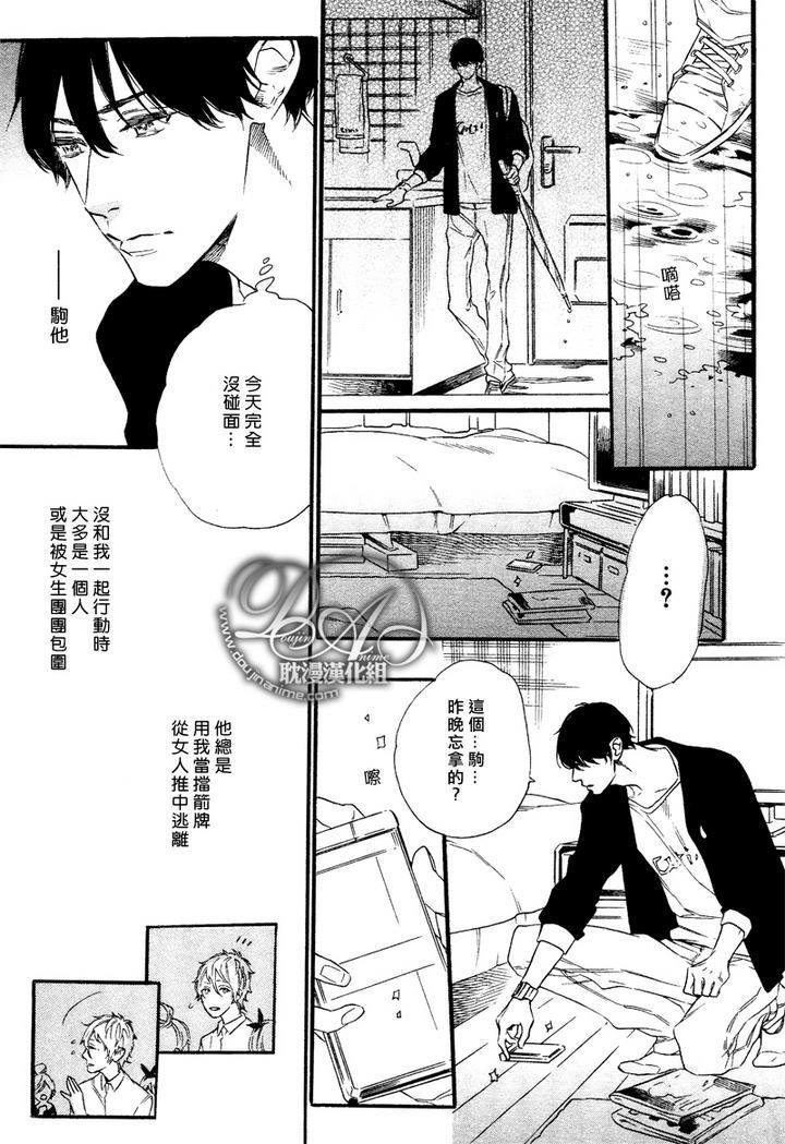 樱花飘落[耽美]韩漫全集-第2话无删减无遮挡章节图片 