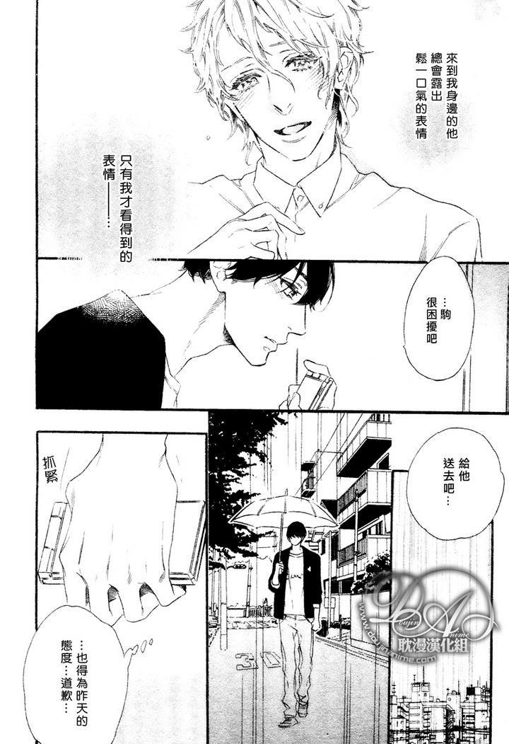樱花飘落[耽美]韩漫全集-第2话无删减无遮挡章节图片 