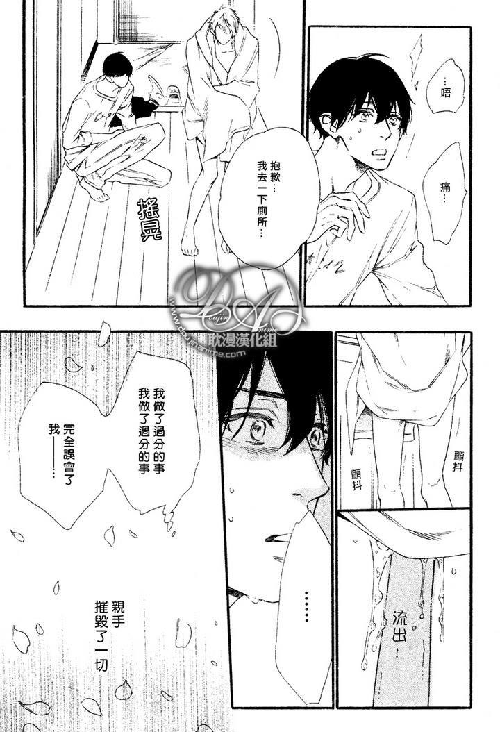 樱花飘落[耽美]韩漫全集-第2话无删减无遮挡章节图片 