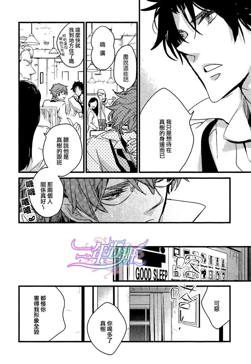 绝不自卑[耽美]韩漫全集-第1话无删减无遮挡章节图片 