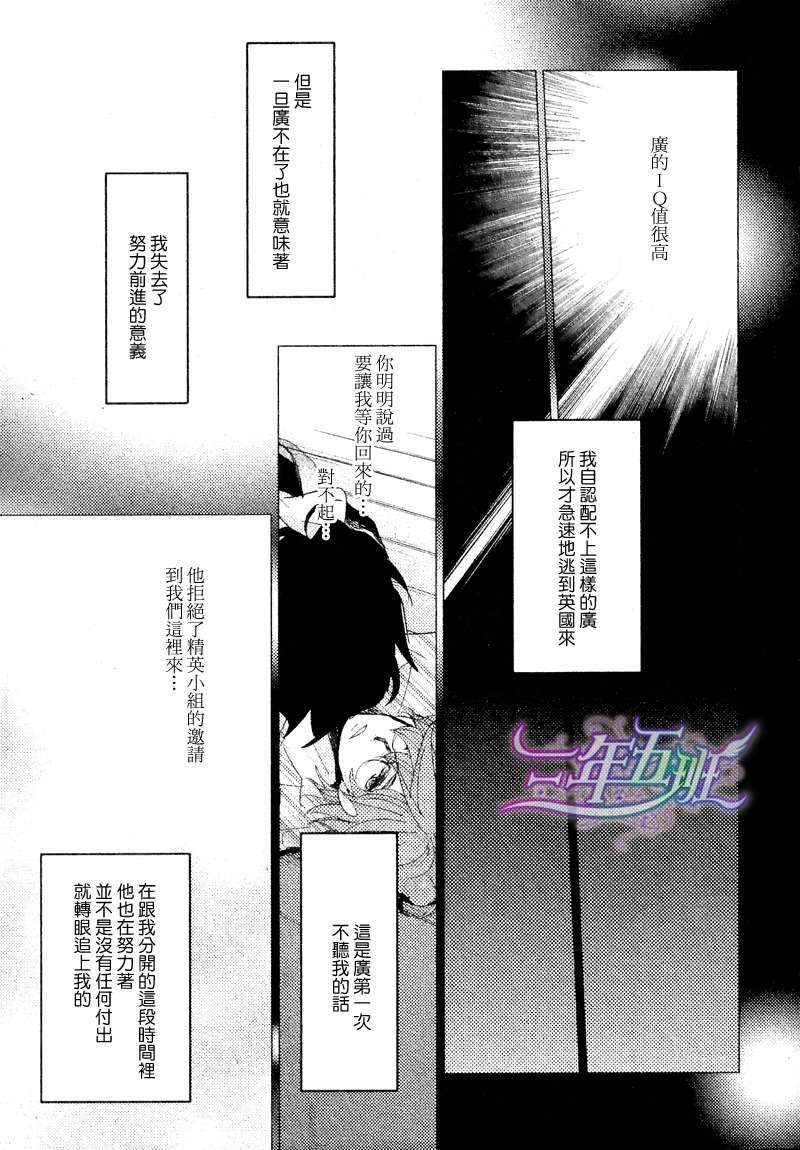 绝不自卑[耽美]韩漫全集-第1话无删减无遮挡章节图片 
