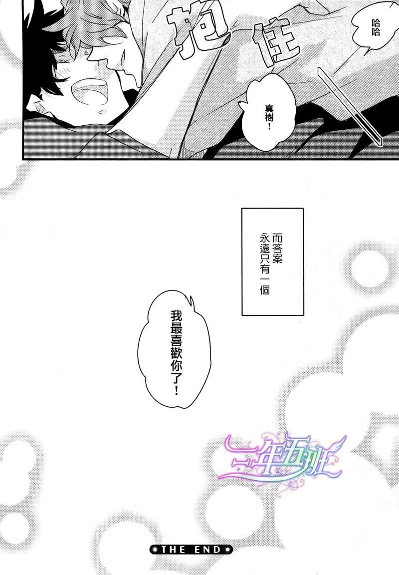 绝不自卑[耽美]韩漫全集-第2话无删减无遮挡章节图片 