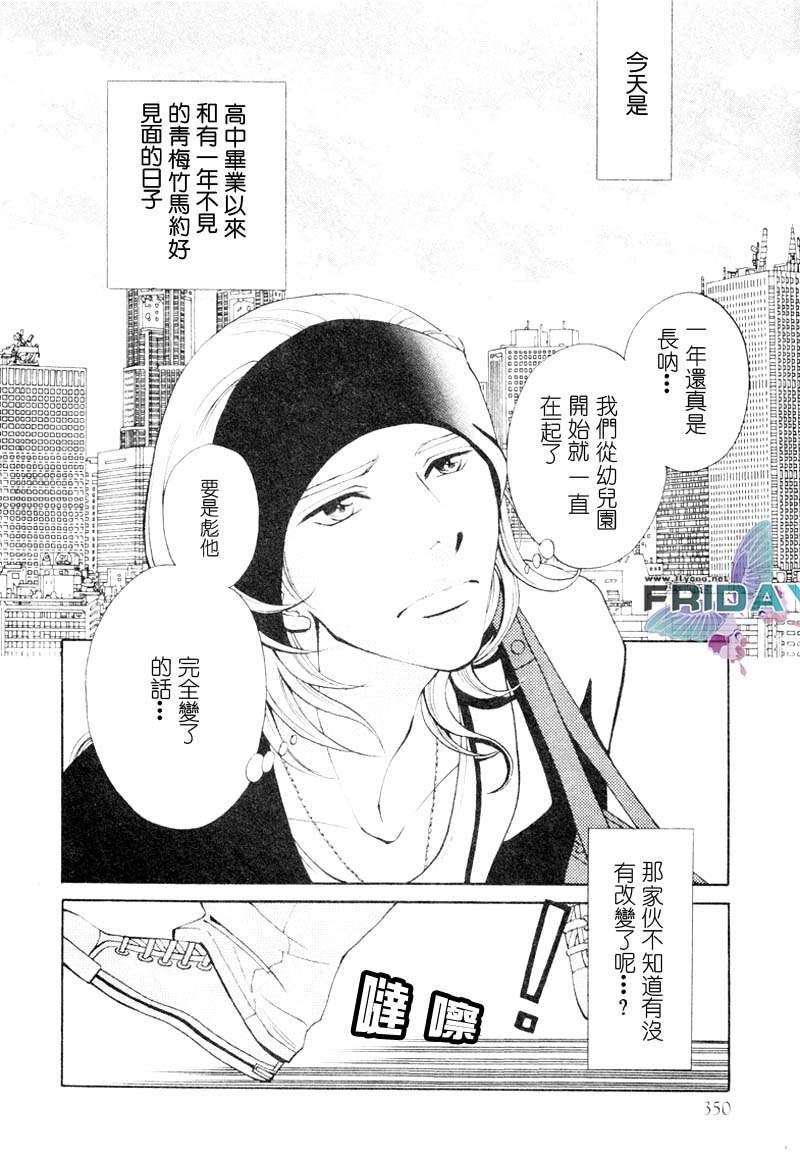 濒临极限的我们[耽美]韩漫全集-第1话无删减无遮挡章节图片 