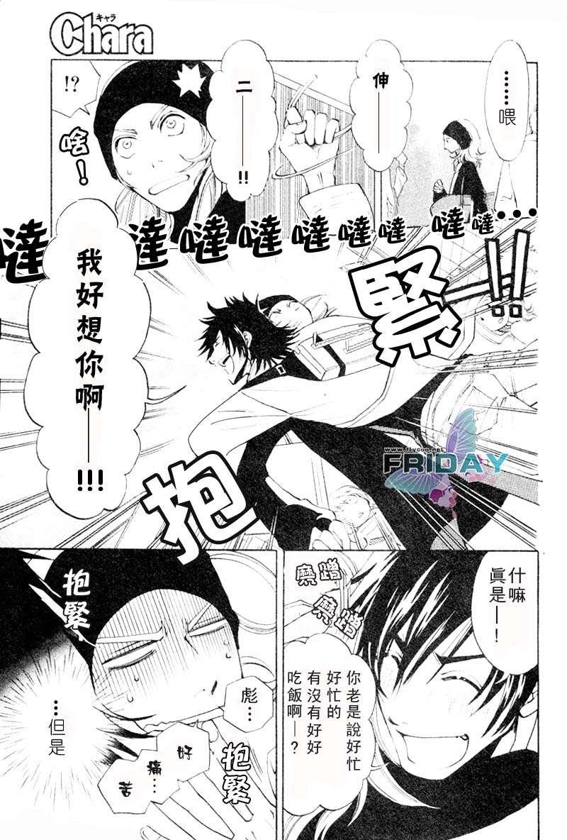 濒临极限的我们[耽美]韩漫全集-第1话无删减无遮挡章节图片 