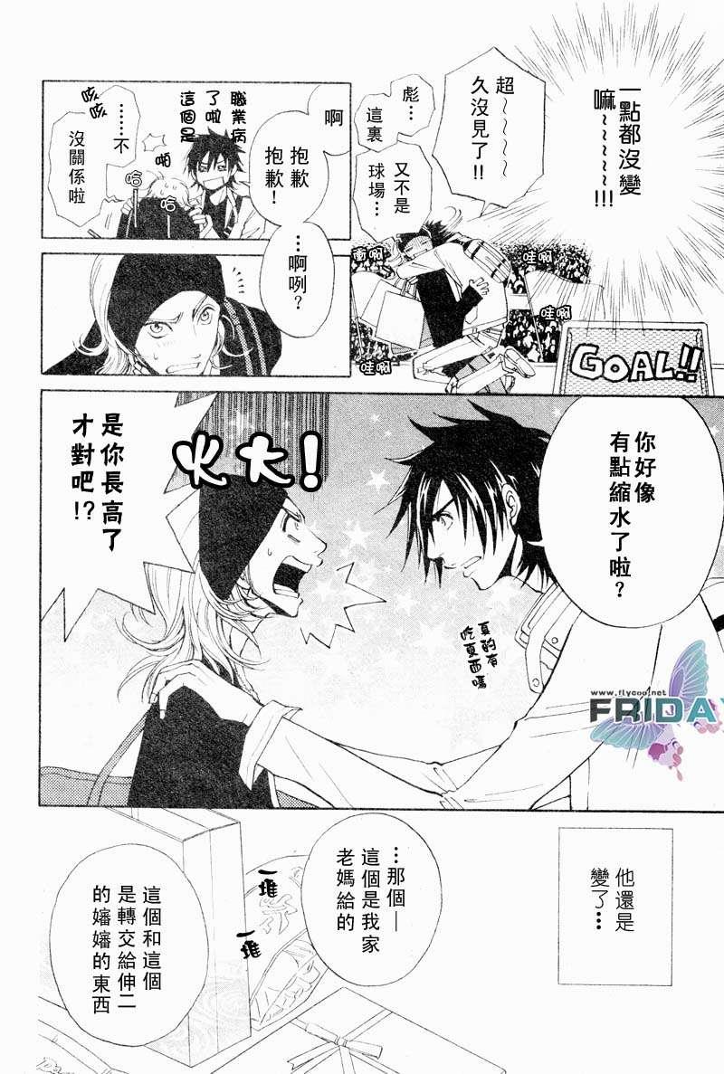 濒临极限的我们[耽美]韩漫全集-第1话无删减无遮挡章节图片 