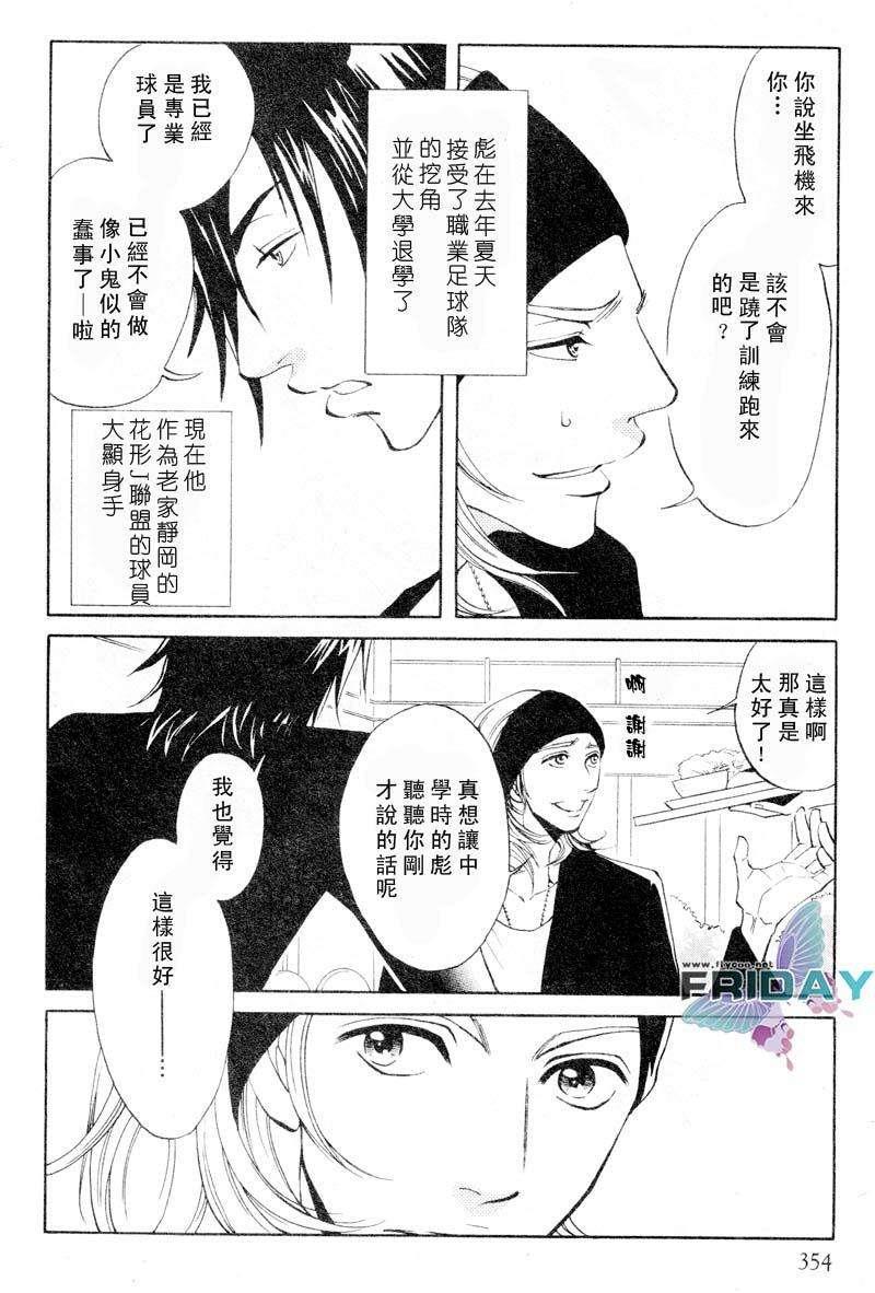 濒临极限的我们[耽美]韩漫全集-第1话无删减无遮挡章节图片 