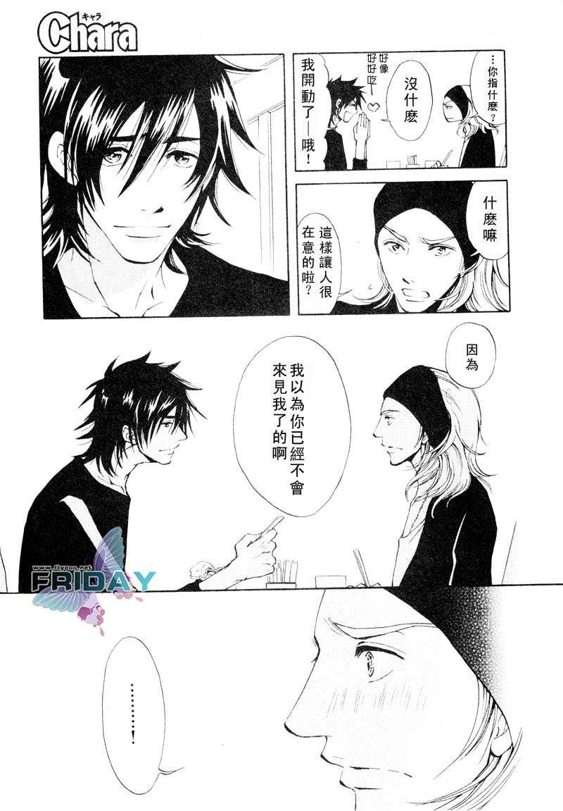 濒临极限的我们[耽美]韩漫全集-第1话无删减无遮挡章节图片 