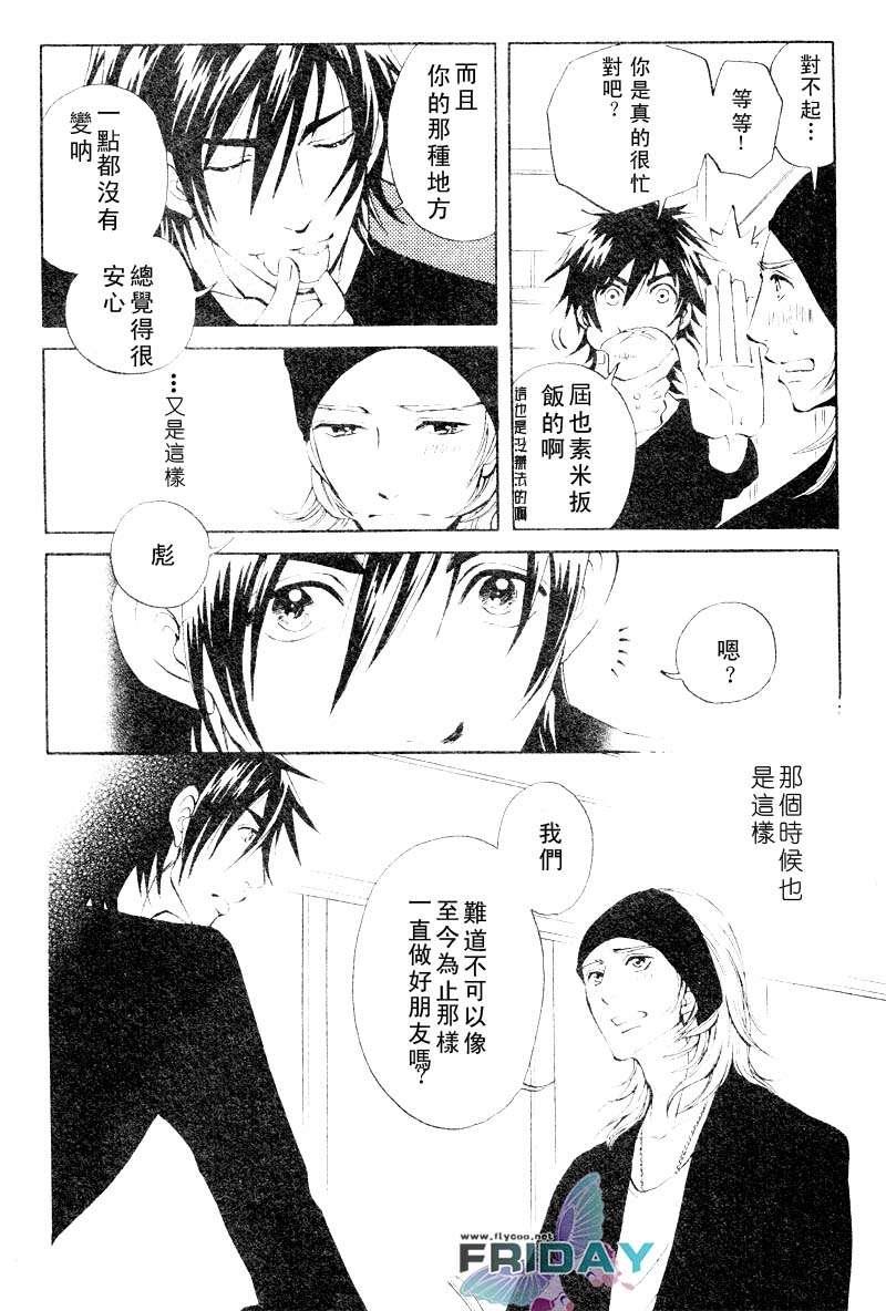 濒临极限的我们[耽美]韩漫全集-第1话无删减无遮挡章节图片 