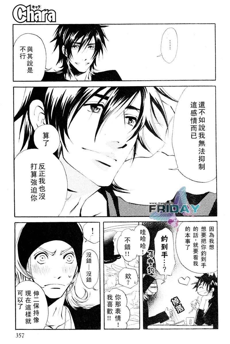 濒临极限的我们[耽美]韩漫全集-第1话无删减无遮挡章节图片 