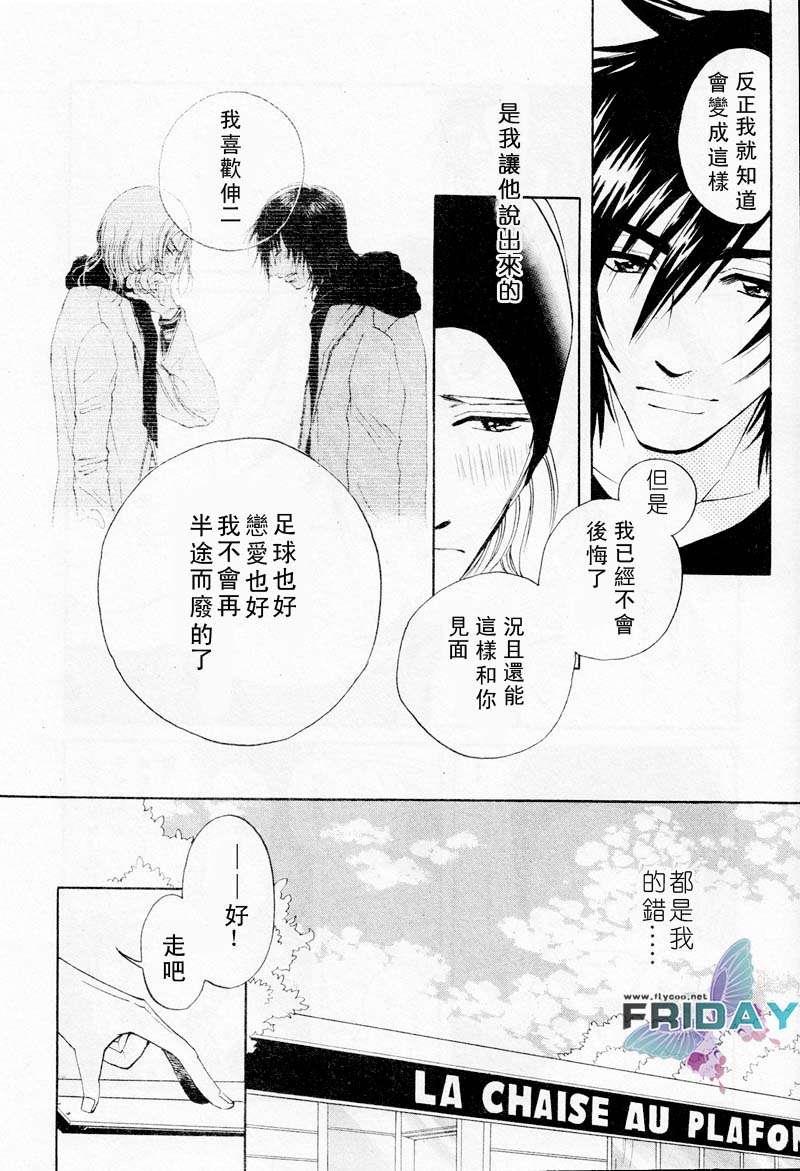 濒临极限的我们[耽美]韩漫全集-第1话无删减无遮挡章节图片 