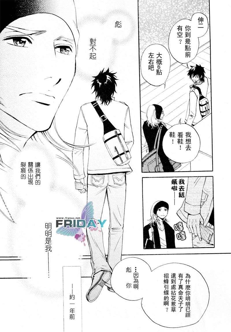 濒临极限的我们[耽美]韩漫全集-第1话无删减无遮挡章节图片 