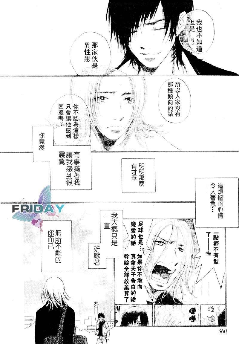 濒临极限的我们[耽美]韩漫全集-第1话无删减无遮挡章节图片 