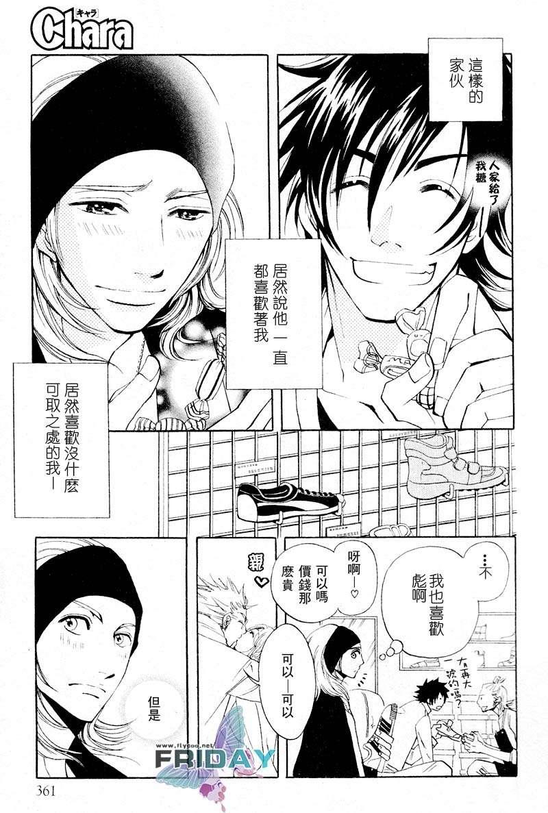 濒临极限的我们[耽美]韩漫全集-第1话无删减无遮挡章节图片 