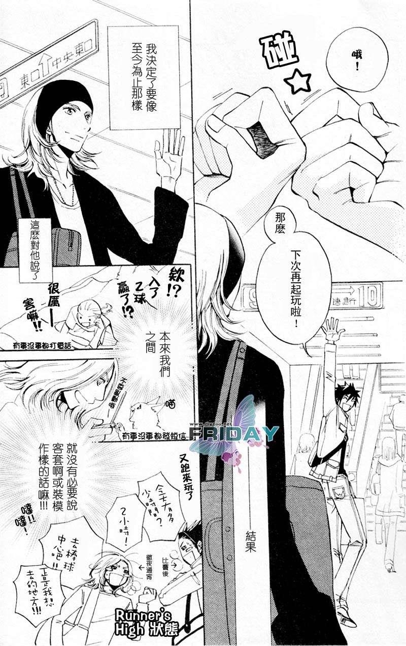 濒临极限的我们[耽美]韩漫全集-第1话无删减无遮挡章节图片 