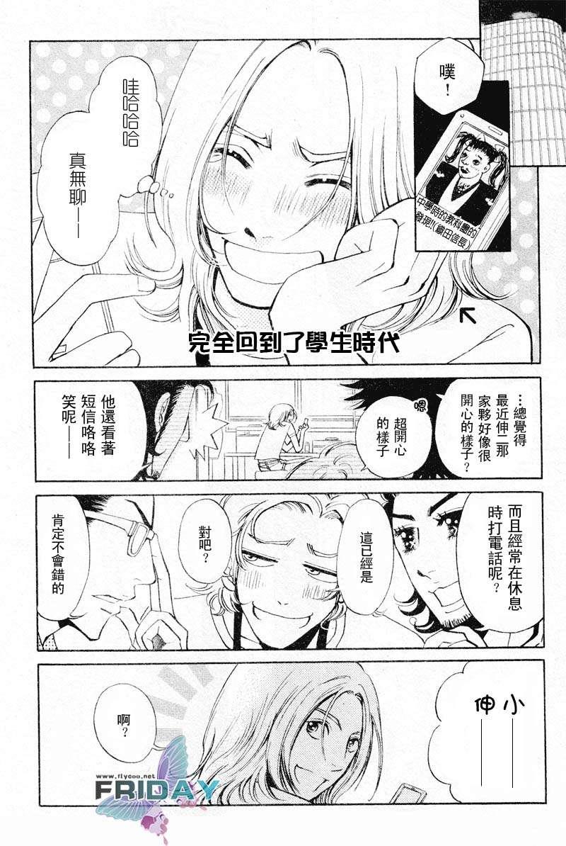 濒临极限的我们[耽美]韩漫全集-第1话无删减无遮挡章节图片 