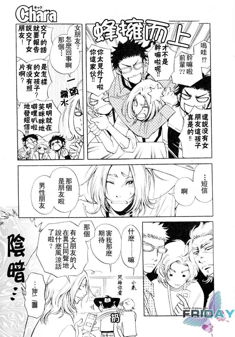 濒临极限的我们[耽美]韩漫全集-第1话无删减无遮挡章节图片 
