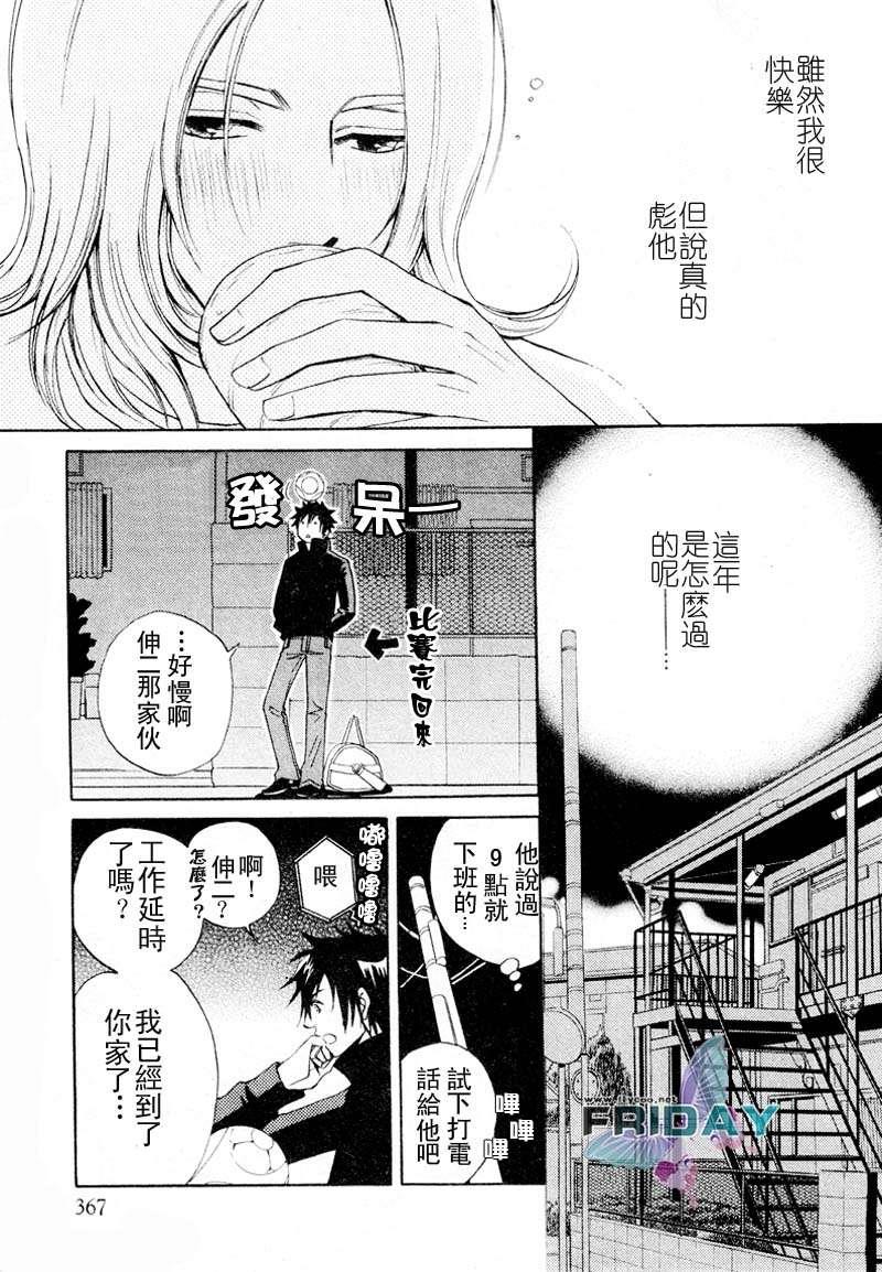 濒临极限的我们[耽美]韩漫全集-第1话无删减无遮挡章节图片 