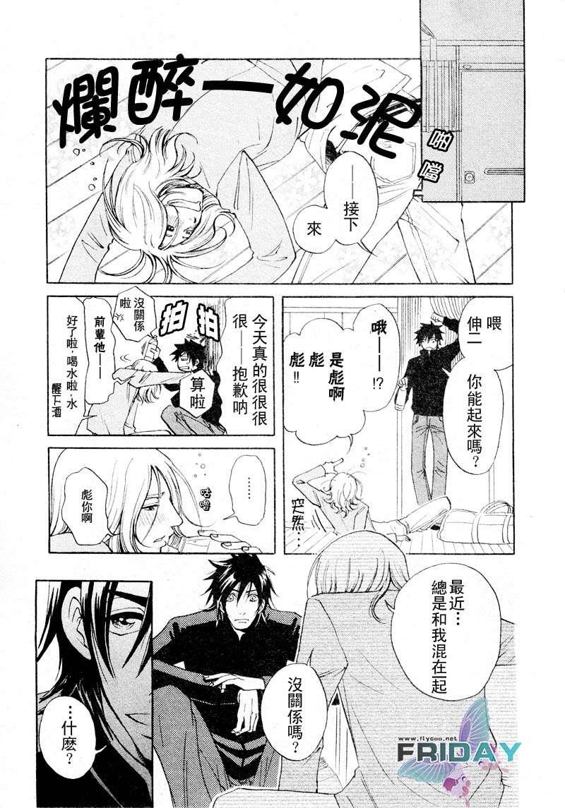 濒临极限的我们[耽美]韩漫全集-第1话无删减无遮挡章节图片 
