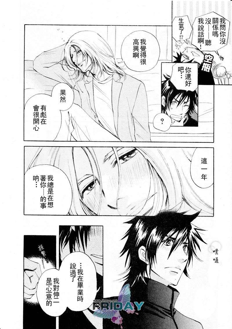 濒临极限的我们[耽美]韩漫全集-第1话无删减无遮挡章节图片 