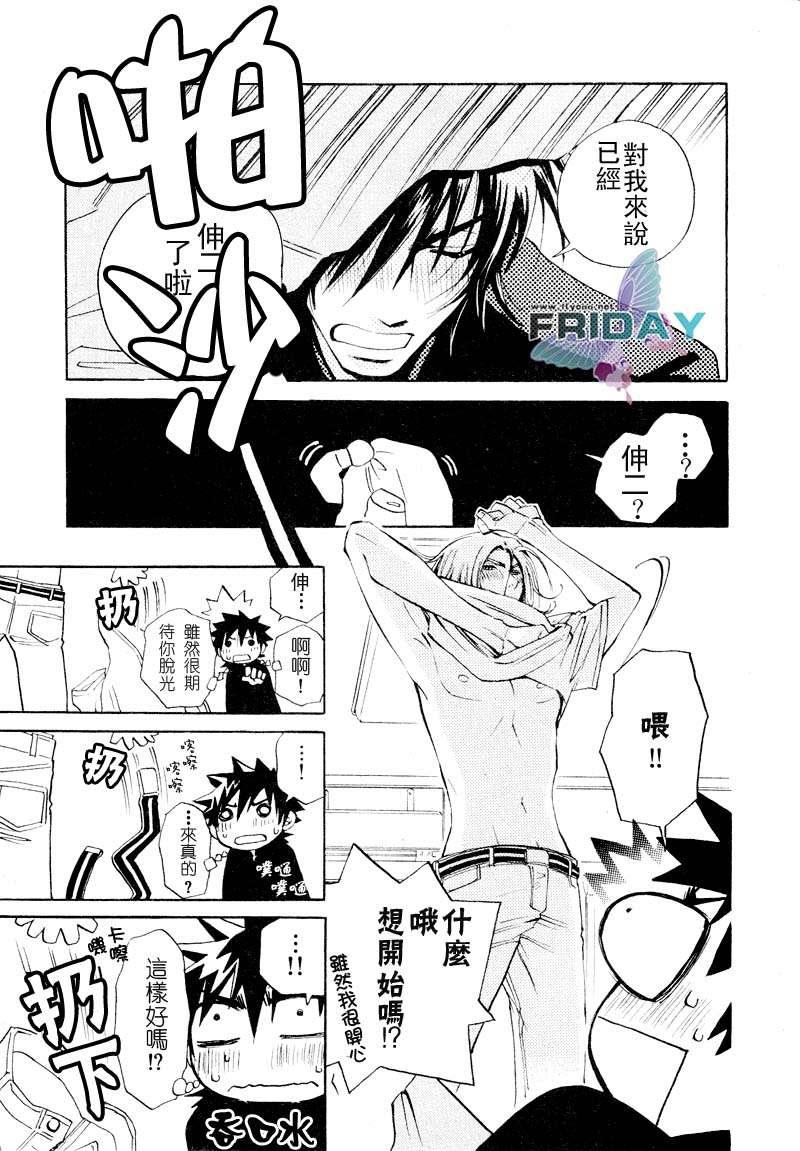 濒临极限的我们[耽美]韩漫全集-第1话无删减无遮挡章节图片 