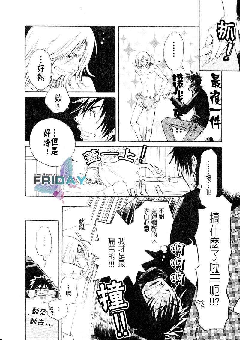 濒临极限的我们[耽美]韩漫全集-第1话无删减无遮挡章节图片 