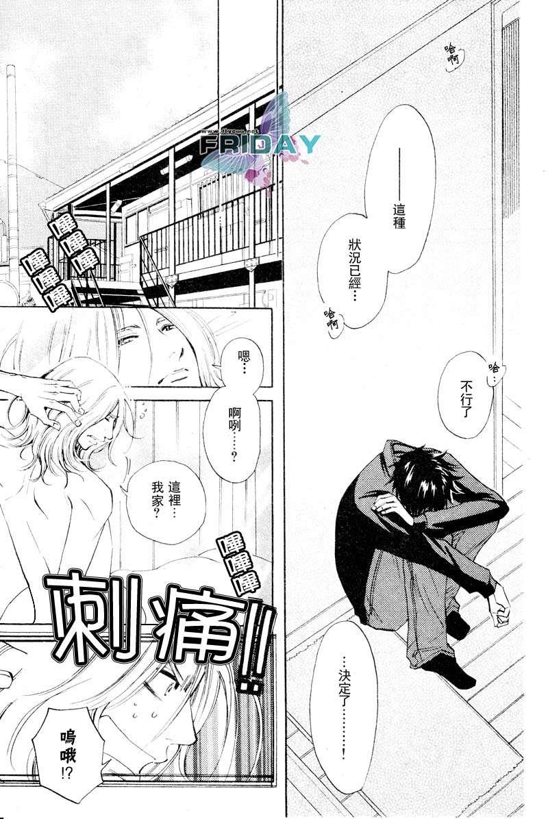 濒临极限的我们[耽美]韩漫全集-第1话无删减无遮挡章节图片 