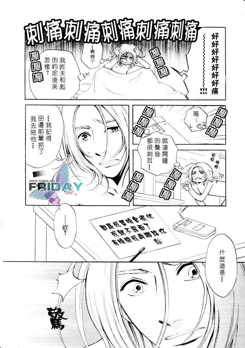 濒临极限的我们[耽美]韩漫全集-第1话无删减无遮挡章节图片 