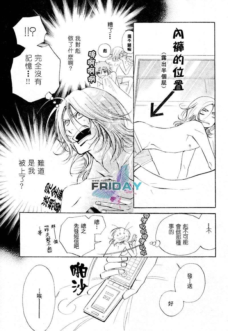 濒临极限的我们[耽美]韩漫全集-第1话无删减无遮挡章节图片 