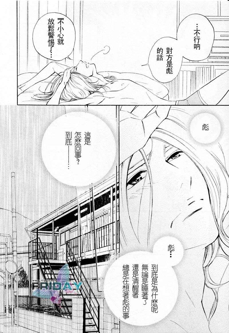 濒临极限的我们[耽美]韩漫全集-第1话无删减无遮挡章节图片 