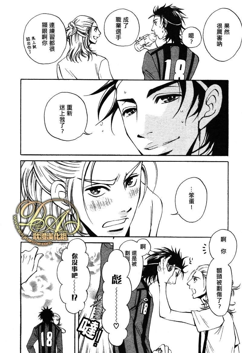 濒临极限的我们[耽美]韩漫全集-第2话无删减无遮挡章节图片 