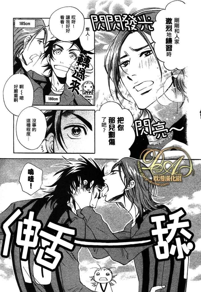 濒临极限的我们[耽美]韩漫全集-第2话无删减无遮挡章节图片 