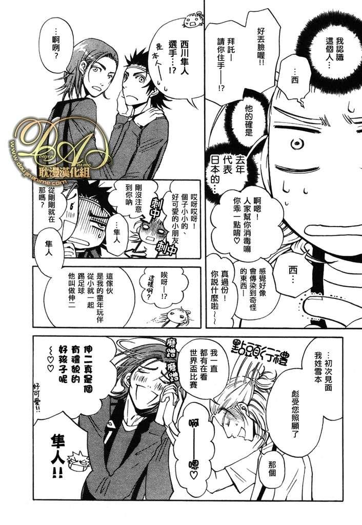 濒临极限的我们[耽美]韩漫全集-第2话无删减无遮挡章节图片 