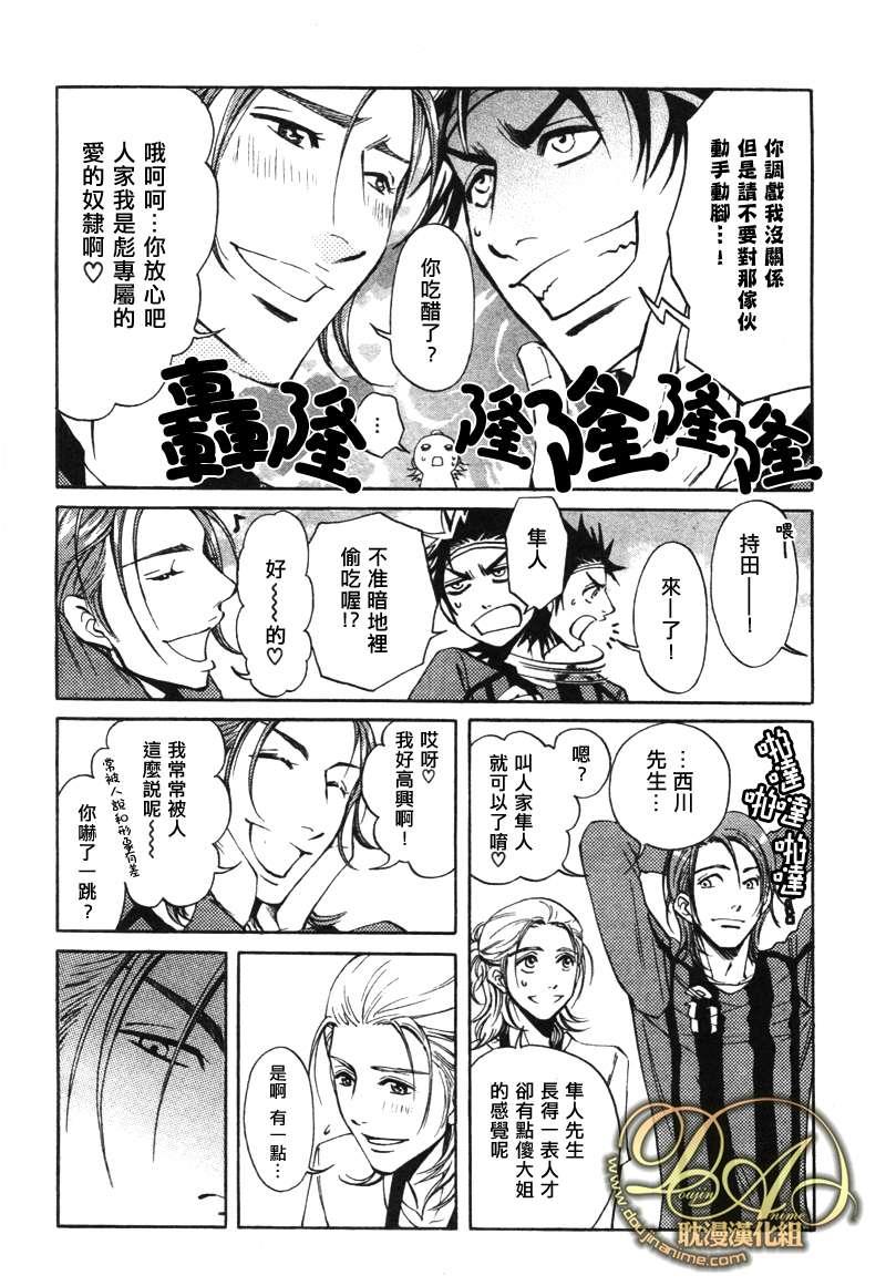 濒临极限的我们[耽美]韩漫全集-第2话无删减无遮挡章节图片 