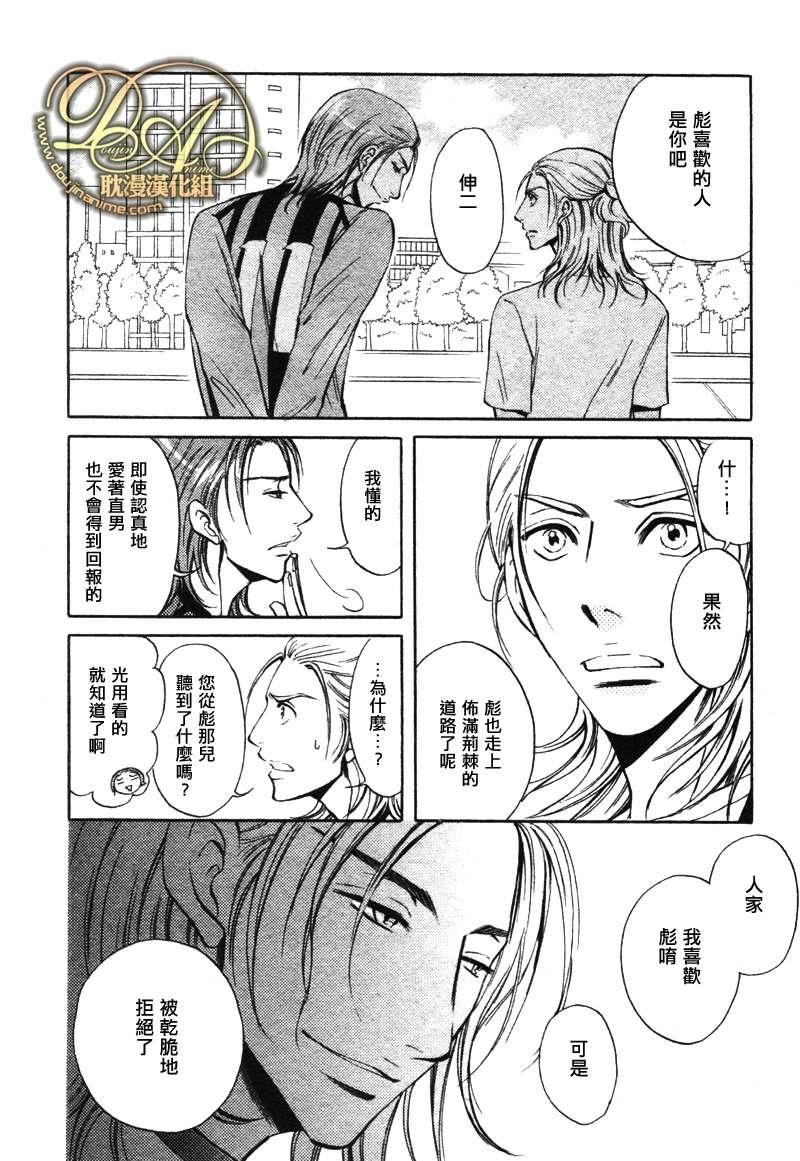 濒临极限的我们[耽美]韩漫全集-第2话无删减无遮挡章节图片 