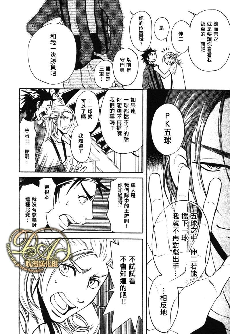 濒临极限的我们[耽美]韩漫全集-第2话无删减无遮挡章节图片 