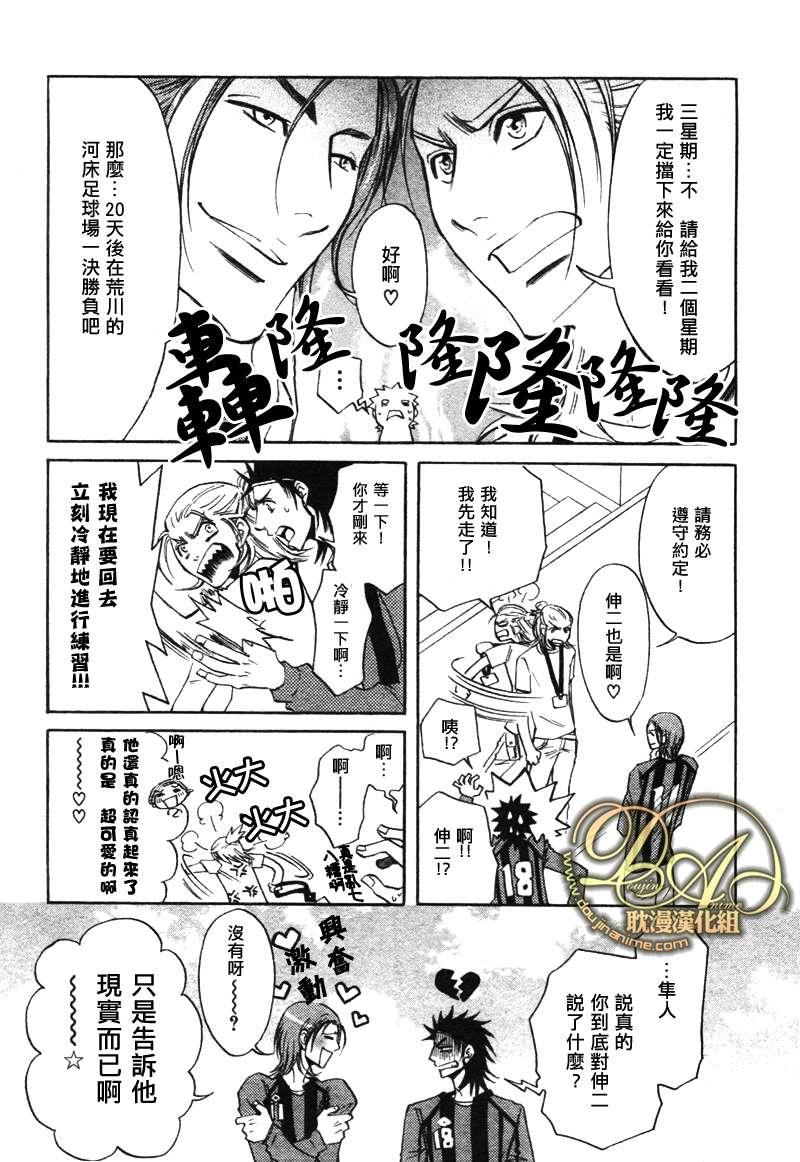 濒临极限的我们[耽美]韩漫全集-第2话无删减无遮挡章节图片 