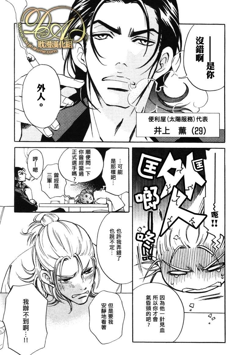濒临极限的我们[耽美]韩漫全集-第2话无删减无遮挡章节图片 
