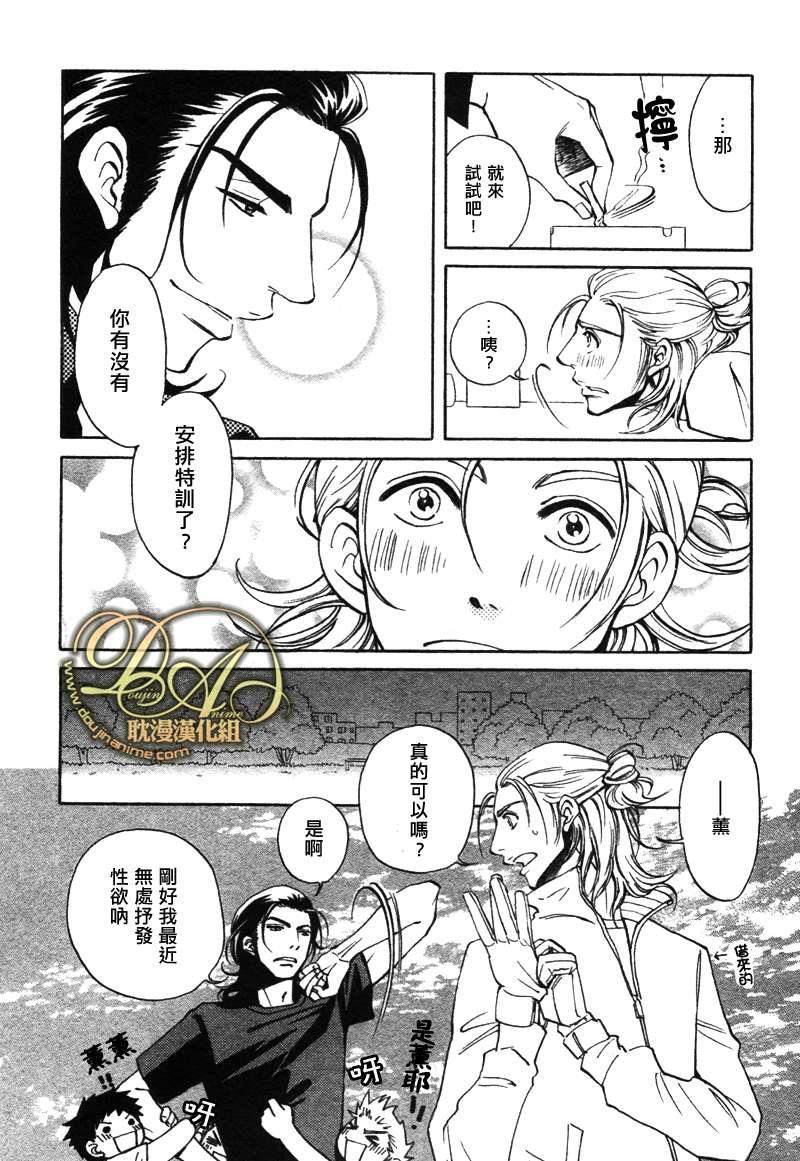 濒临极限的我们[耽美]韩漫全集-第2话无删减无遮挡章节图片 
