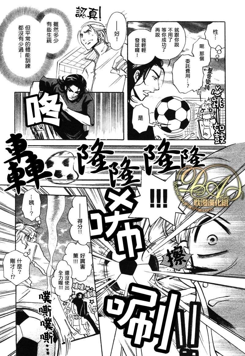 濒临极限的我们[耽美]韩漫全集-第2话无删减无遮挡章节图片 