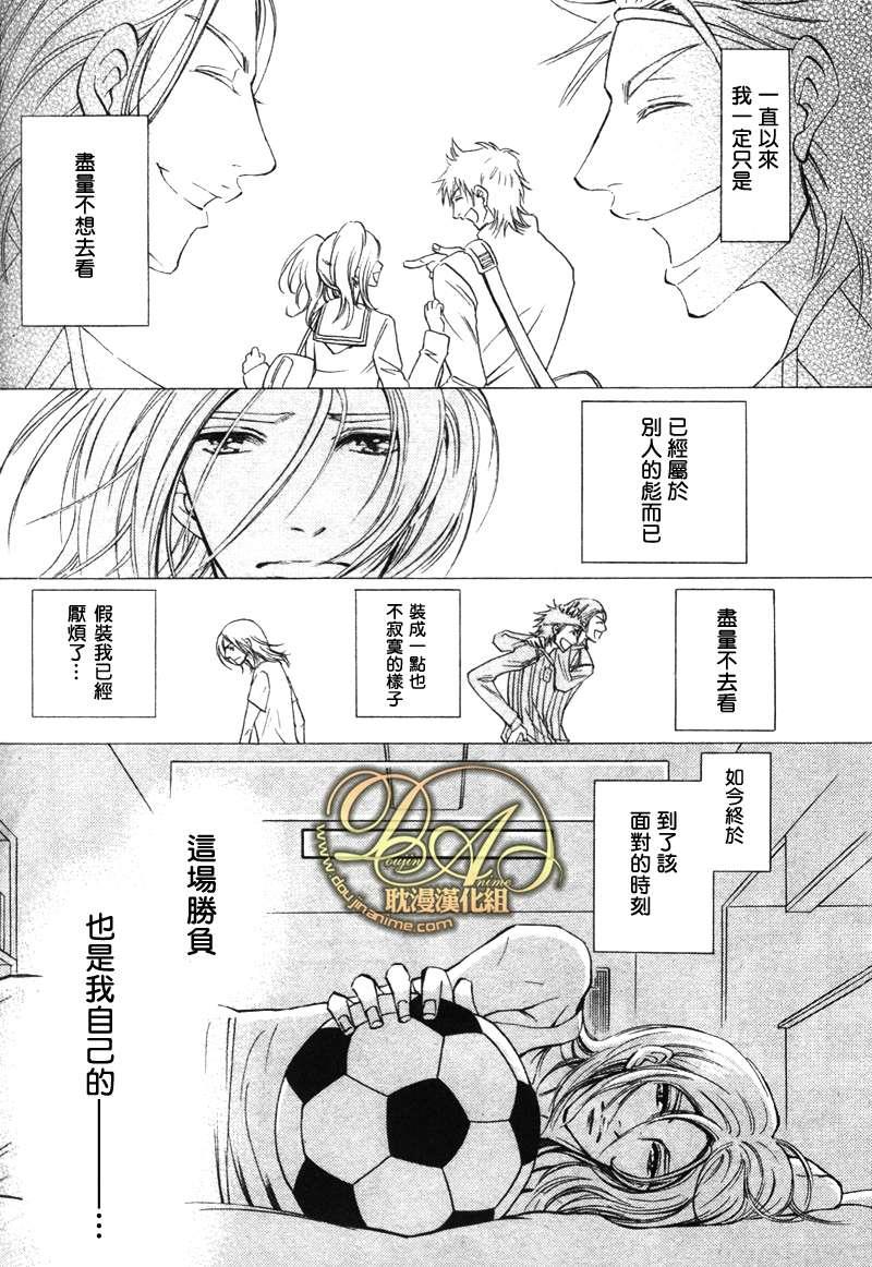 濒临极限的我们[耽美]韩漫全集-第2话无删减无遮挡章节图片 