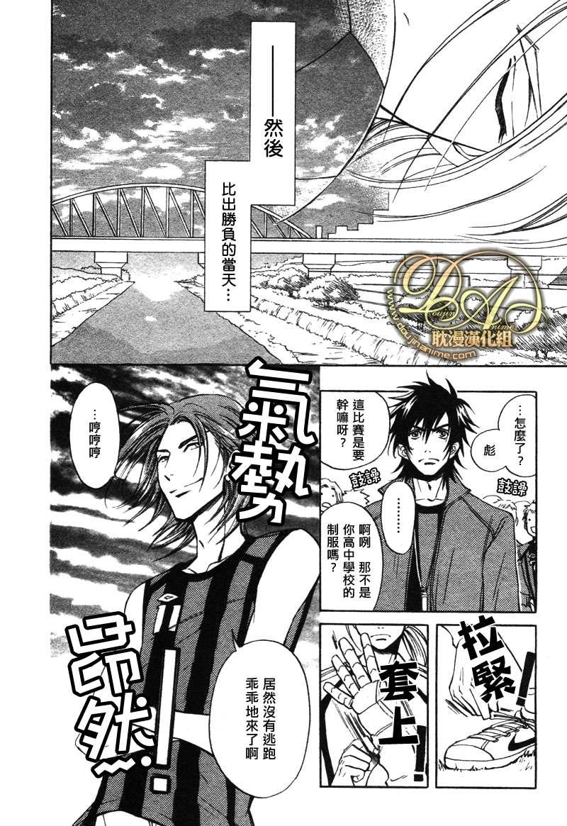 濒临极限的我们[耽美]韩漫全集-第2话无删减无遮挡章节图片 
