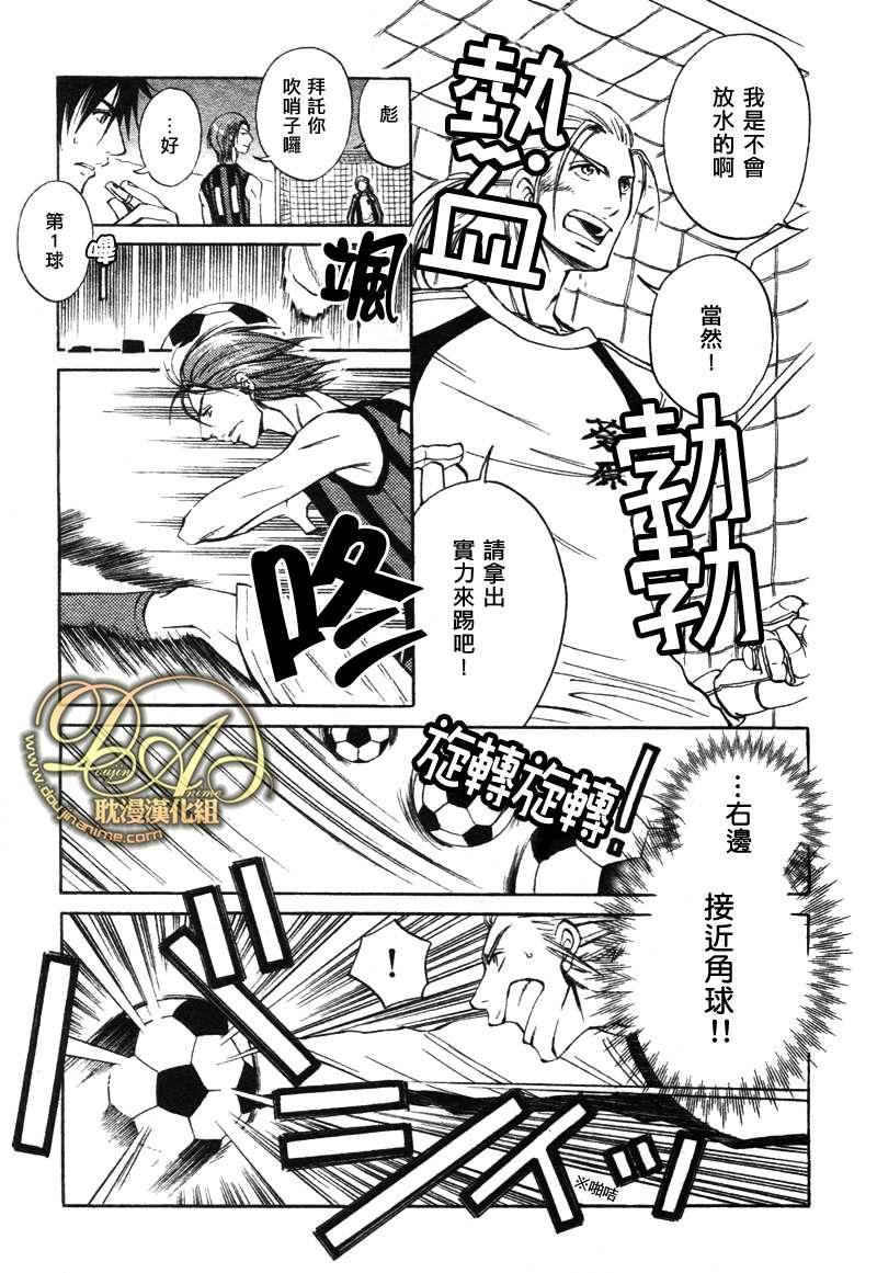 濒临极限的我们[耽美]韩漫全集-第2话无删减无遮挡章节图片 