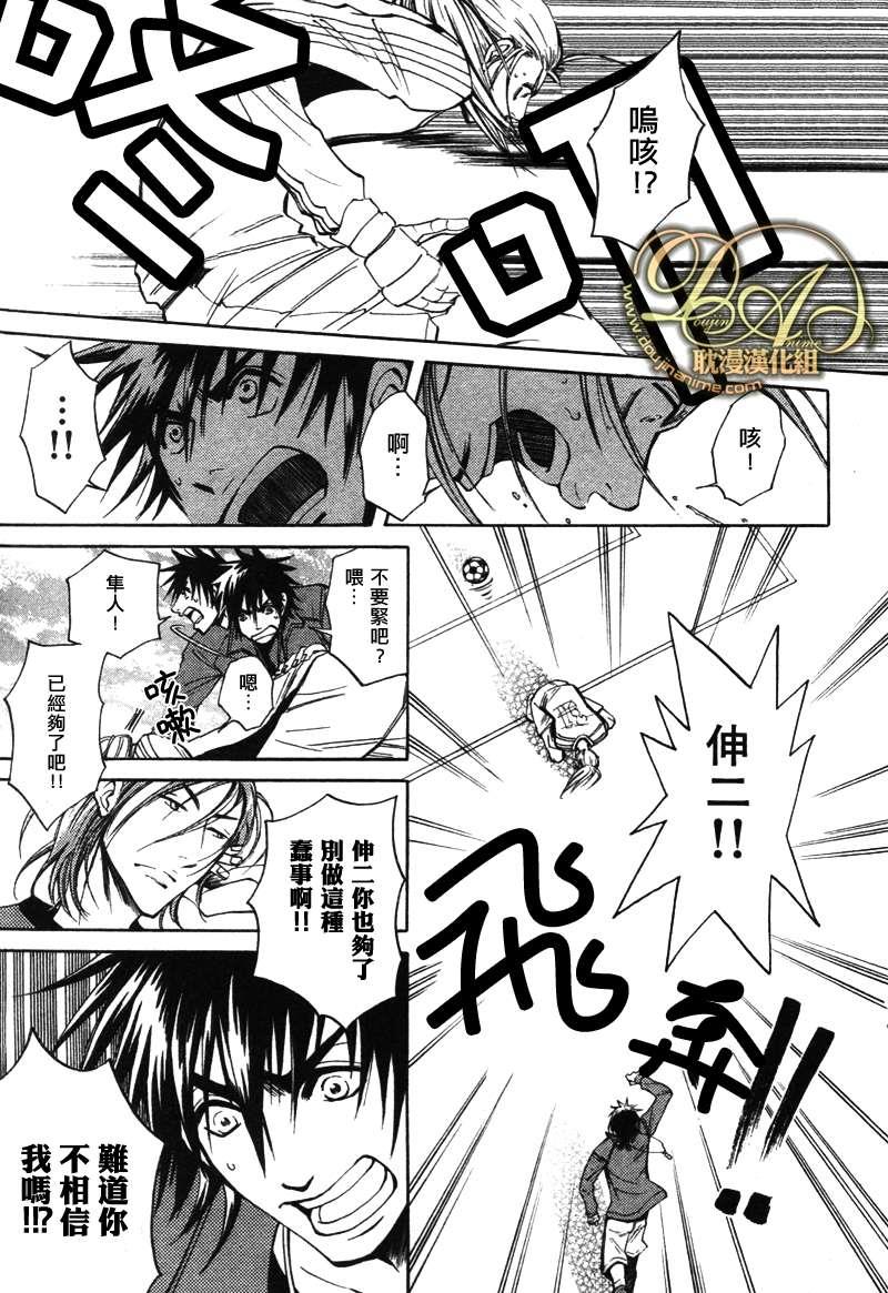 濒临极限的我们[耽美]韩漫全集-第2话无删减无遮挡章节图片 