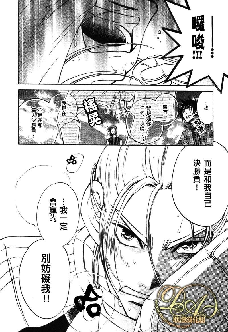 濒临极限的我们[耽美]韩漫全集-第2话无删减无遮挡章节图片 
