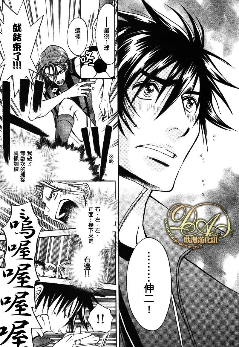 濒临极限的我们[耽美]韩漫全集-第2话无删减无遮挡章节图片 